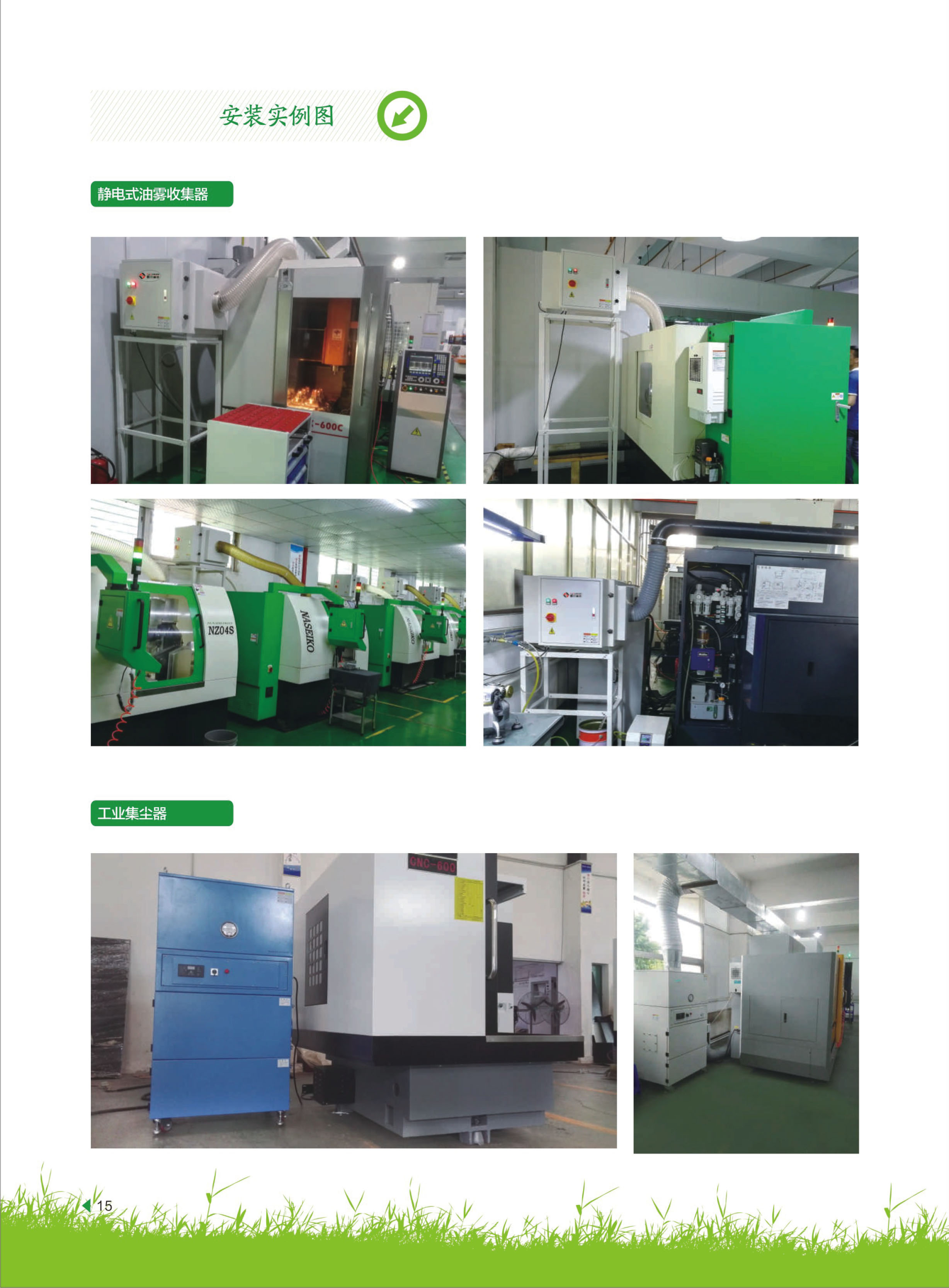 油雾收集器FC-750 油雾收集器FC-750